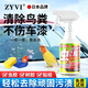 ZYVI日本汽車(chē)蟲(chóng)膠樹(shù)膠鳥(niǎo)屎去除劑去樹(shù)脂除鐵粉漆面強力去污漬清洗劑 【強力除膠/不傷車(chē)漆】 1瓶【體驗裝】