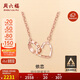 周六福18K金項鏈女愛心環(huán)環(huán)相扣項鏈生日禮物KI064668 42+3cm