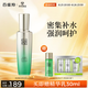 百雀羚肌初賦活緊膚精華水90ml 護膚抗皺潤顏提拉品質(zhì)國貨七夕禮物