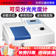 上分 儀電分析上海精科721G/722S/752N紫外可見(jiàn)分光光度計實(shí)驗室光譜分析儀 可見(jiàn)分光光度計721G