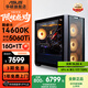 華碩全家桶追影i5 14400F/14600KF/5060/5060Ti/5070黑神話(huà)三角洲游戲臺式電腦主機直播設計組裝整機 規格五丨i5 14600K/RTX5060Ti