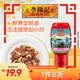 李錦記 舊莊蠔油327g 擠擠裝 0添加防腐劑 鮮蠔慢煮10h 上等提鮮