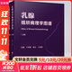 【新華文軒】乳腺組織病理學(xué)圖譜(全2冊) 正版書(shū)籍 新華書(shū)店旗艦店文軒 北京科學(xué)技術(shù)出版社