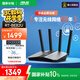 華碩（ASUS）RT-BE82U WiFi7電競(jìng)路由器無(wú)線家用游戲路由 5個(gè)2.5G口Ai路由全屋wifi7套裝Aimesh隨心組
