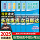 【官方正品】張雪峰高中提分筆記2025新版數(shù)學(xué)高中全科語文數(shù)學(xué)化學(xué)生物英語歷政地新高考高中必修上下冊(cè)選擇性必修高一二三復(fù)習(xí)資料知識(shí)清單同步講解考點(diǎn)官方旗艦店 【全套6冊(cè)】語數(shù)英物化生