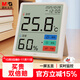 晨光（M&G）室內電子溫濕度計 高精準溫度顯示器 辦公家用嬰兒房溫度表 壁掛式干濕顯示濕度計ARC925EE