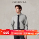 格羅尼雅（GORNIA）男士綿羊毛純色休閑商務(wù)通勤簡(jiǎn)約百搭經(jīng)典襯衣GBW88351006 灰色 L (175B)