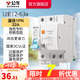 公牛（BULL）漏保斷路器開關家用電源總閘開關大功率斷路器 佳和LBE12系列 【1PN 32A漏?！? title=