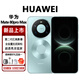 華為（HUAWEI）【Mate80新品上市現貨速發(fā)】mate80pro鴻蒙AI手機超可靠玄武架構 極光青【Mate80ProMax】 16GB+512GB 電子?？ㄒ炎? title=