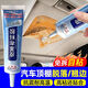 汽車(chē)內飾門(mén)板皮革包皮脫落修復專(zhuān)用膠水粘車(chē)門(mén)皮真皮頂棚布儀表臺 汽車(chē)內飾膠60ML/1支裝