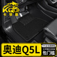 卡騏盾適用奧迪Q5L汽車(chē)腳墊新款TPE專(zhuān)用無(wú)甲醛無(wú)異味防水包門(mén)檻全包圍 包門(mén)檻TPE腳墊+黑色納米絨墊+尾箱墊 18-26年奧迪Q5L