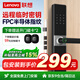 聯(lián)想智能門(mén)鎖 指紋鎖 3D人臉識別 掌靜脈  智能鎖 電子鎖 入戶(hù)門(mén) 密碼鎖 包安裝 全自動(dòng) 防盜門(mén) 八大解鎖+遠程臨時(shí)密碼+免費安裝