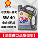DShell/灰殼機油5W-40/5W-30全合成機油超凡喜力4L 原裝進(jìn)口 殼牌超凡喜力灰殼5W40 4L