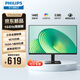 飛利浦（PHILIPS）IPS纖薄屏 三邊窄框 全高清 144Hz HDR 低藍光 HDMI+DP 節能辦公顯示器電競電腦顯示屏 27英寸 27E2G2200