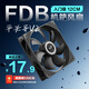 先馬（SAMA）平頭哥V2 /平頭哥V2PRO 性能級FDB軸承風(fēng)扇 12CM機箱散熱風(fēng)扇/1800轉速PWM/4Pin調速/大風(fēng)量/低噪 平頭哥V2 性能版