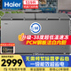 海爾（Haier）519升商用冰柜零下38度超低溫無(wú)需頻繁除霜一級能效冷凍/冷藏大型容量冰箱BC/BD-519GHPT國家補貼