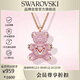 施華洛世奇（SWAROVSKI）TEDDY粉紅色泰迪小熊項鏈女送女朋友生日禮物女5642976