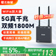 飛魚(yú)星wifi信號放大器wifi6千兆1800M 信號增強器 中繼器家用 5G雙頻無(wú)線(xiàn)路由器放大器 G7-AX