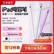 艾卓吉爾A8電容筆iPad適用蘋(píng)果平板手寫(xiě)筆mini防誤觸新款iPad10觸屏筆air6觸控筆applepencilpro二代平替 A8冰湖藍-適配24/25年iPad