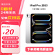 全新原封 iPad Pro 2025 M5芯片 11英寸 ipadpro WiFi版 平板電腦 銀色 256GB【美版原封】