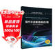現代示波器高級應用——測試及使用技巧