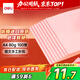 得力（deli）A4 80g淺紅色粉紅復印紙 彩色打印紙 兒童手工折紙剪紙彩紙 非硬卡紙 100張/包7757【經(jīng)典熱銷(xiāo)】