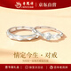 老鳳祥925銀情侶戒指男女士對戒活口飾品情人節禮物女友老婆生日