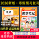 2026春季新版【人教版英語(yǔ)】四年級下冊課堂筆記PEP4全文翻譯掃碼朗讀視頻同步全解讀小學(xué)霸隨堂預習復習教輔 人教版PEP英語(yǔ) 四年級下