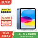 Apple 蘋(píng)果平板電腦 iPad 10代 10.9英寸 2022款 二手平板電腦 藍色 256G WiFi