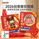 時(shí)光學(xué)（SHIGUANGXUE）新年創(chuàng  )意窗花剪紙50張幼兒園益智DIY手工材料包趣味折紙套裝