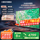 三星（SAMSUNG）新品DU8000系列55/65/75/85/98英寸 98DU9000 平板液晶電視 超薄4K全面屏 AI智能補幀 無(wú)開(kāi)機廣告 75英寸 DU8000C升級1級能效
