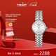 天梭（TISSOT）瑞士手表 小可愛(ài)石英女表 生日禮物送女友T058.009.11.031.00