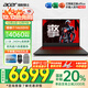 宏碁（acer）【補貼20%】宏基新暗影騎士·擎6高性能16英寸大學(xué)生游戲本電競筆記本電腦 【擎6】14代i7HX【4060】官方標配16G 1T固態(tài) 2.5K高刷