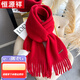 恒源祥羊毛圍巾女加厚保暖情侶披肩2025秋冬季百搭護頸圍脖女外搭披肩 MK皮標純色混紡-大紅