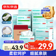 京東京造 羽柔紙巾 3層110抽*24包 衛生紙 餐巾紙擦手紙 整箱抽紙京東自營(yíng)