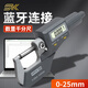 SK藍牙千分尺高精度電子數顯螺旋測微器測厚儀外徑電子測微儀0-25mm