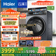 海爾（Haier）年度機皇云溪4.0 滾筒洗衣機全自動(dòng)家用 超薄家電國家補貼 10公斤京東自營(yíng)G583 一級能效 以舊換新