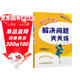 2025年秋季黃岡小狀元解決問(wèn)題天天練六年級上人教版 6年級數學(xué)上冊應用題計算題同步練習冊