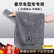 JCZS德國品牌汽車(chē)裝飾用品擦車(chē)抹布洗車(chē)毛巾擦車(chē)布專(zhuān)用吸水不留水印洗 寶馬 30*60cm