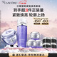 蘭蔻塑顏水200ml+百肽霜50ml套裝抗皺緊致護膚品套裝生日圣誕禮物送女