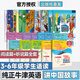 牛津英語(yǔ)話(huà)中國閱讀篇+聽(tīng)說(shuō)篇小學(xué)生三四五六年級上下冊初中生七八九年級上下冊新時(shí)代英語(yǔ)教程英語(yǔ)閱讀聽(tīng)力 【五年級下冊】閱讀篇Level3(6-10)5冊