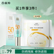 百雀羚草本美白防曬套裝60gSPF50++輕薄不油膩防曬送潔面35g銀河防曬50g 百雀羚水嫩精純防曬隔離乳40g
