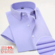 MANIYADAISHU夏季短袖襯衫男青年商務(wù)職業(yè)正裝工裝多色斜紋襯衣修身襯衫 紫色 L