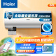 海爾（Haier）家用全隱藏式 線(xiàn)控電熱水器50升/60升儲水式一級能效變頻速熱衛生間洗澡WIFI控制 60L 3300W 線(xiàn)控+手機遙控40cm吊頂隱藏
