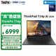 ThinkPad T14p AI全新酷睿Ultra處理器工程師本筆記本辦公電腦輕薄本 Ultra 5-125H 32G 1T 2.5K屏 黑色