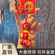 宿禮新年禮物馬年鑰匙扣本命年吉祥物公仔書(shū)包掛件鑰匙鏈生肖馬上發(fā)財 馬上有錢(qián)花-紅色【單個(gè)裝】