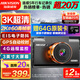 HIKVISION?？低旵6Pro+行車(chē)記錄儀3K超高清黑光夜視60幀高速防抖自動(dòng)校時(shí)