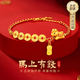 GLTEN馬年本命年銀手鏈女五帝錢(qián)招財生日護身符禮物新年首飾送女友老婆 【馬上有錢(qián)】招財納福銀手鏈+證書(shū)