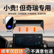 比視特適用奇瑞艾瑞澤8瑞虎8PRO小螞蟻7 PLUS/5X瑞虎9專(zhuān)用車(chē)載手機支架 奇瑞專(zhuān)用【一放即鎖經(jīng)典款】 19-25款瑞虎8（10.25英寸）鯤鵬版/工匠派聯(lián)名款不適用