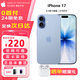 Apple 限量100臺 蘋(píng)果 iPhone17 雙卡雙待 蘋(píng)果17 5G新品手機 iPhone17 青霧藍色 256G【雙卡雙待】 標配